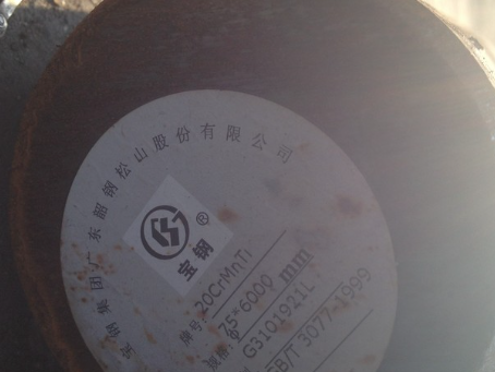 复兴20CrMnTi合金结构钢