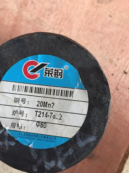 复兴20Mn2合金结构钢