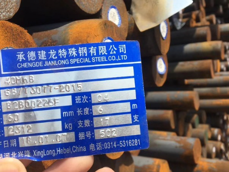 复兴40MnB合金结构钢