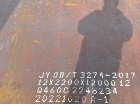 复兴Q460高强钢板