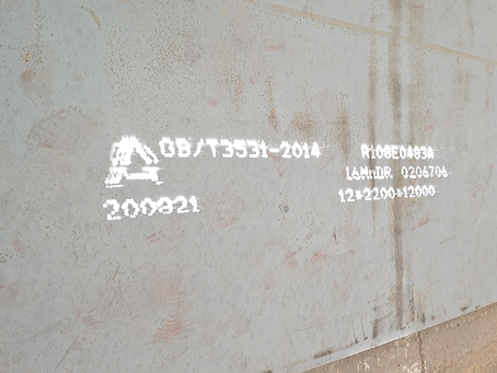 复兴容器板-16MnDR