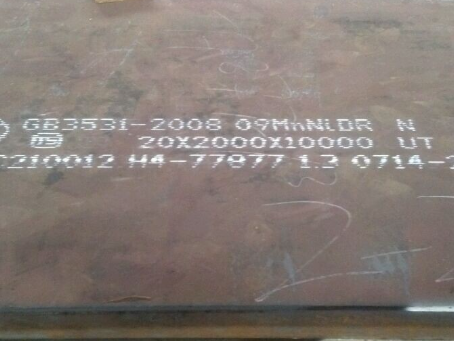 复兴低温容器板-09MnNiDR