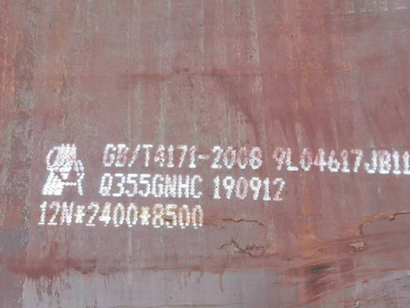 复兴Q345NS耐酸钢板